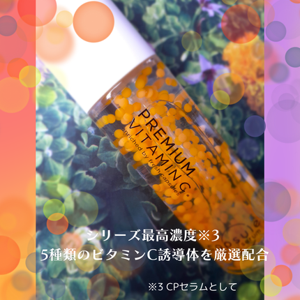 CPセラム PV 美容液/カプセルセラム/美容液を使ったクチコミ(3枚目)