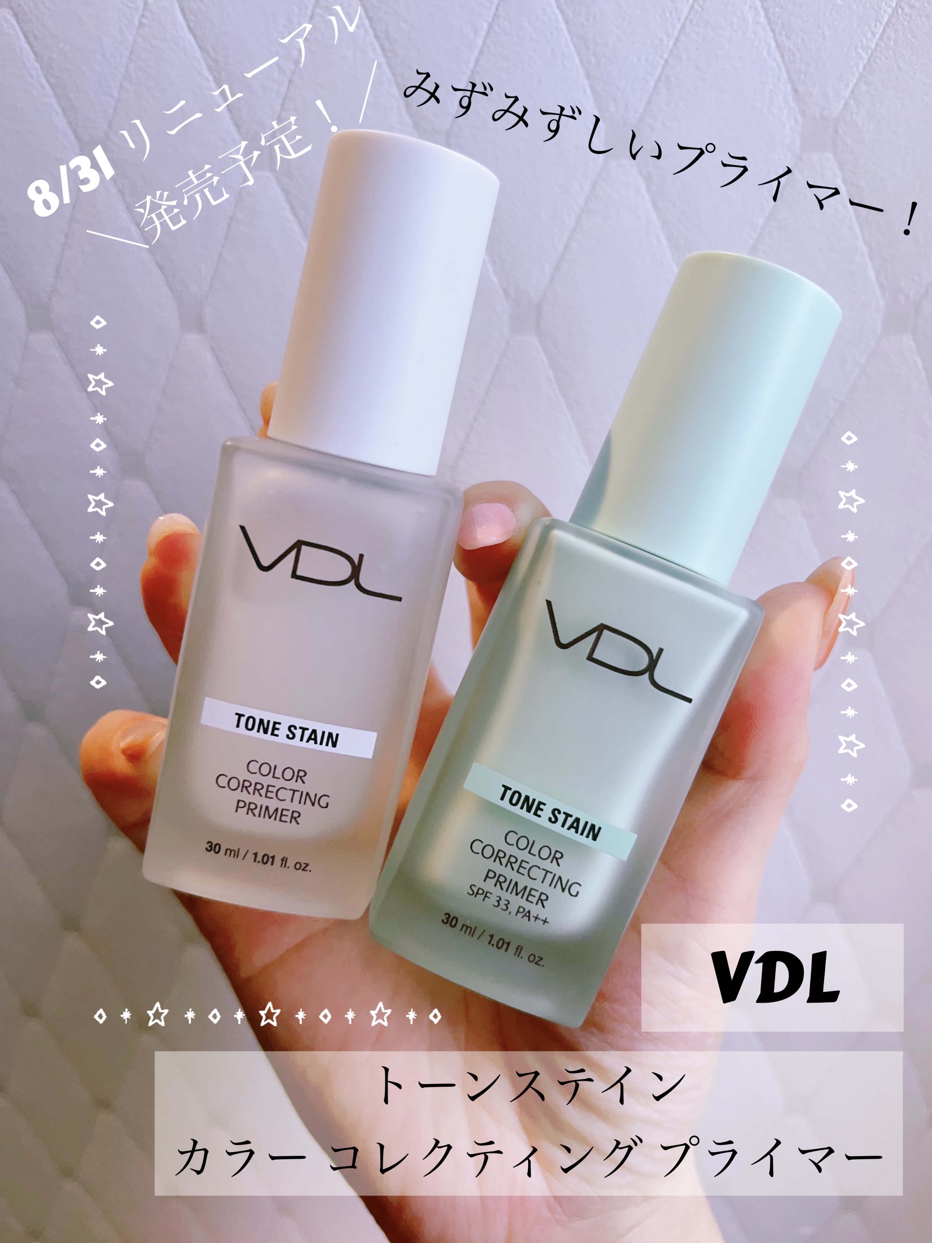 トーンステインカラーコレクティングプライマー/VDL/化粧下地を使ったクチコミ（1枚目）