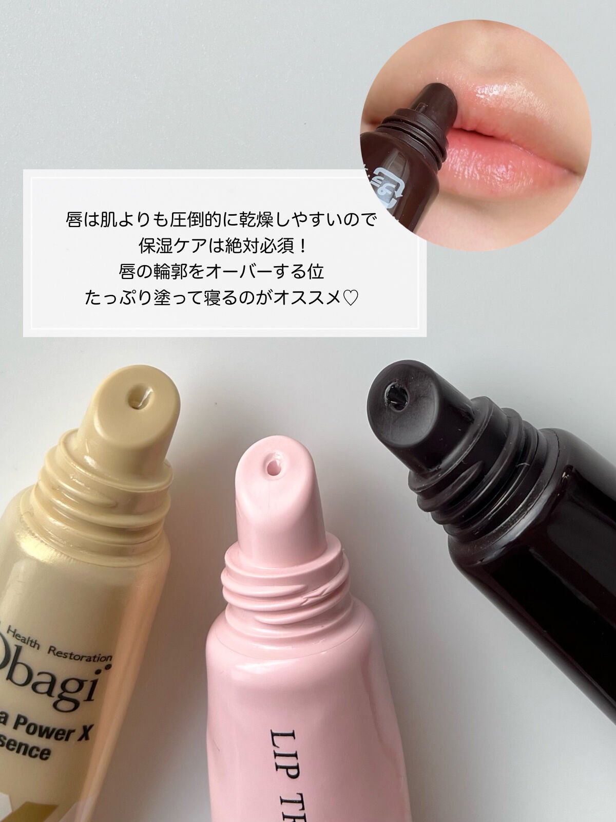 ダーマパワーX リップエッセンス/オバジ/リップ美容液を使ったクチコミ(7枚目)