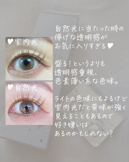 エルージュ 2weeks/éRouge/2週間(2WEEKS)カラコンを使ったクチコミ(4枚目)