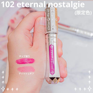 ジルスチュアート タイムレスグロウ ルージュティント 102（限定）eternal nostalgie/JILL STUART/口紅を使ったクチコミ（3枚目）