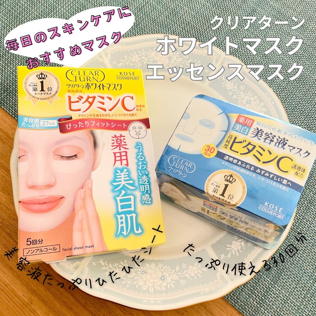 クリアターン ホワイト マスク (ビタミンC)/クリアターン/シートマスク・パックを使ったクチコミ（1枚目）