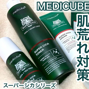 スーパーシカアンプル/MEDICUBE/美容液を使ったクチコミ（1枚目）