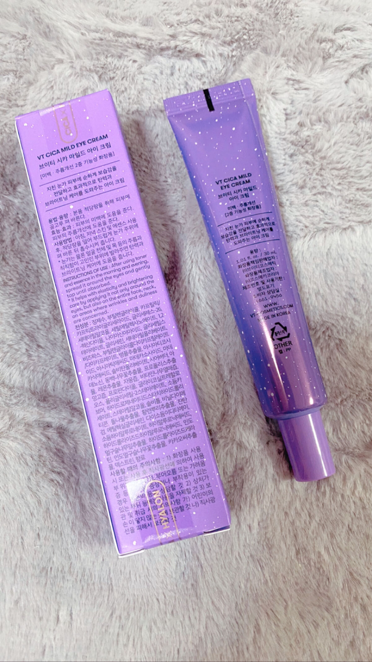 CICA マイルドアイクリーム/VT/アイケア・アイクリームを使ったクチコミ（2枚目）