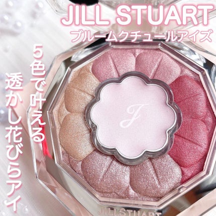 ジルスチュアート ブルームクチュール アイズ 05 dahlia blush/JILL STUART/アイシャドウパレットを使ったクチコミ(1枚目)