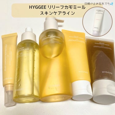 HYGGEE RELIEF CHAMOMILE TREATMENT BALMのクチコミ「HYGGEE リリーフカモミール スキンケアライン

BeautiToppingさんのプレキャ.....」（1枚目）