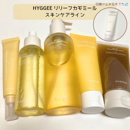 リリーフカモミールマスク/HYGGEE/洗い流すパック・マスクを使ったクチコミ(1枚目)