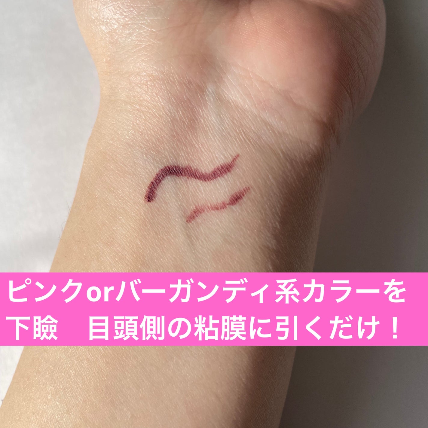 「密着アイライナー」クリームペンシル/デジャヴュ/ペンシルアイライナーを使ったクチコミ(2枚目)