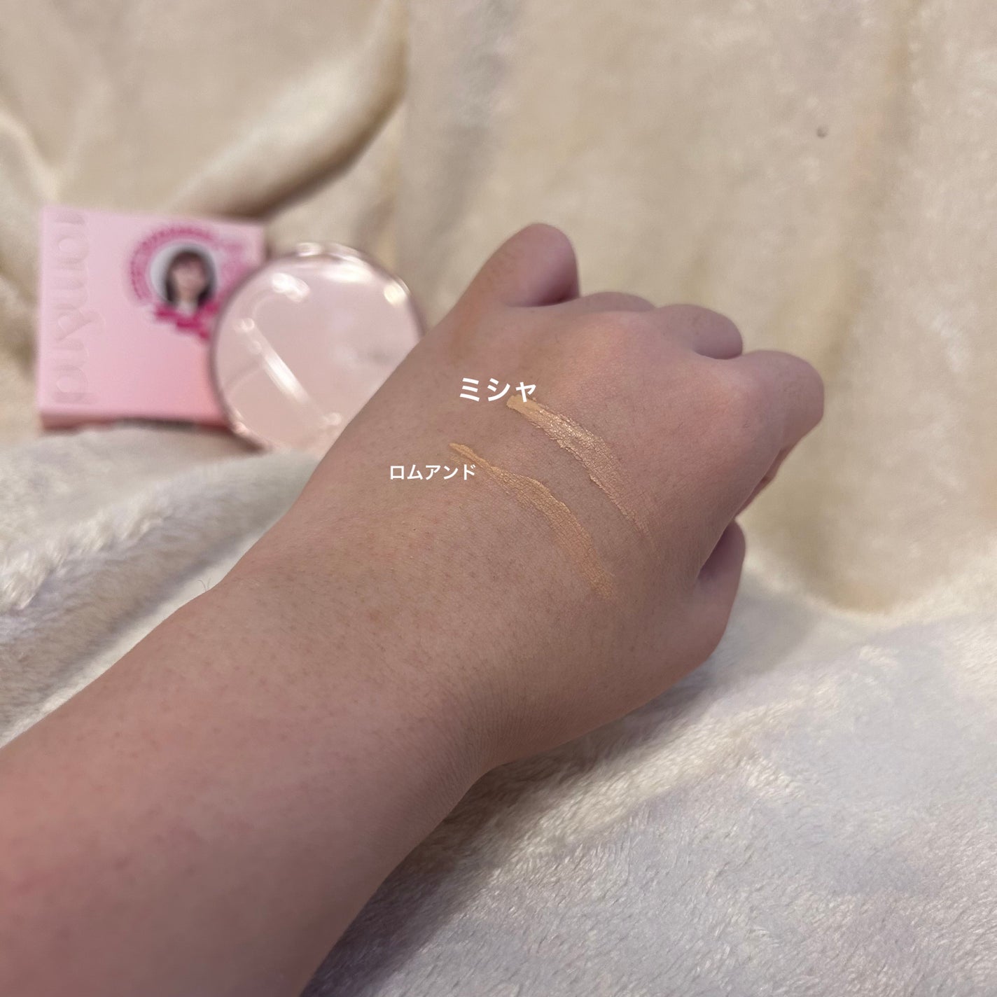 ブルームインカバーフィットクッション/rom&nd/クッションファンデーションを使ったクチコミ(5枚目)