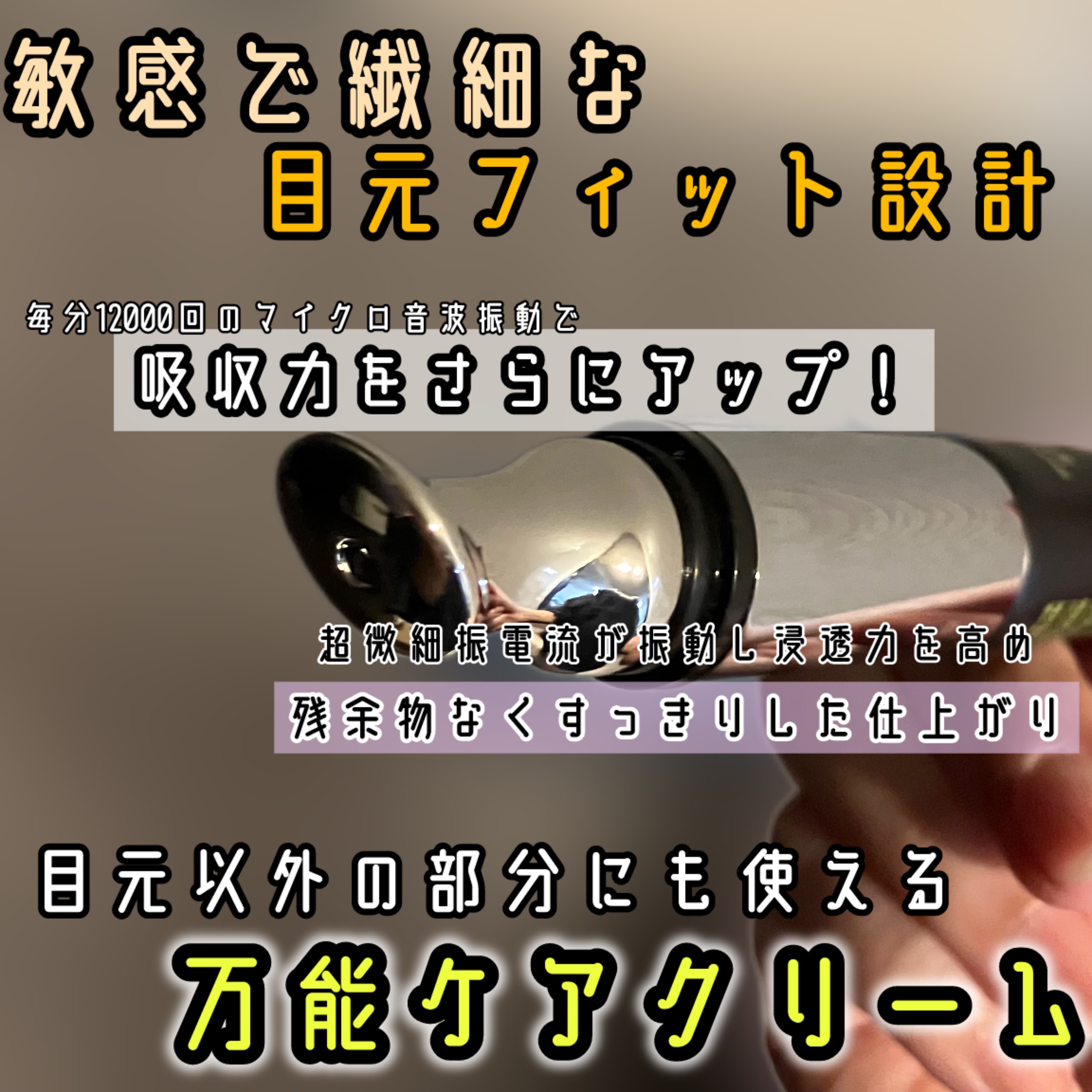 リマージカルシウム振動アイクリーム/REVENIP/フェイスクリームを使ったクチコミ（2枚目）