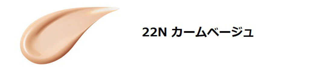 ベアフィットラスティングクッション 詰め替え付き #22N カームベージュ