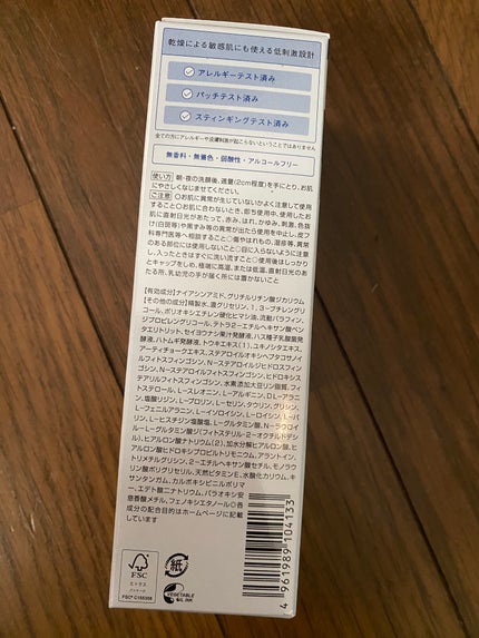 ピュア ナチュラル プレミアム ブライトニング エッセンスローション /pdc/オールインワン化粧品を使ったクチコミ(3枚目)