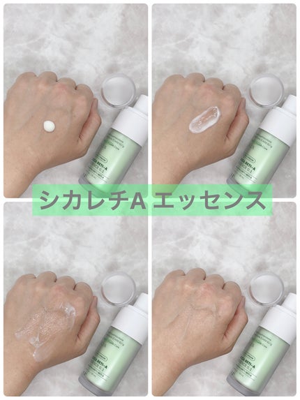 シカレチA エッセンス0.1/VT/美容液を使ったクチコミ(4枚目)