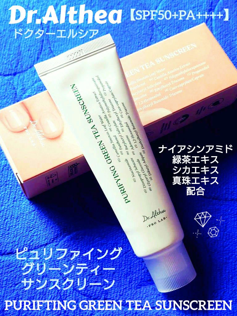 ピュリファインググリーンティーサンスクリーン/Dr.Althea/日焼け止めクリームを使ったクチコミ（1枚目）