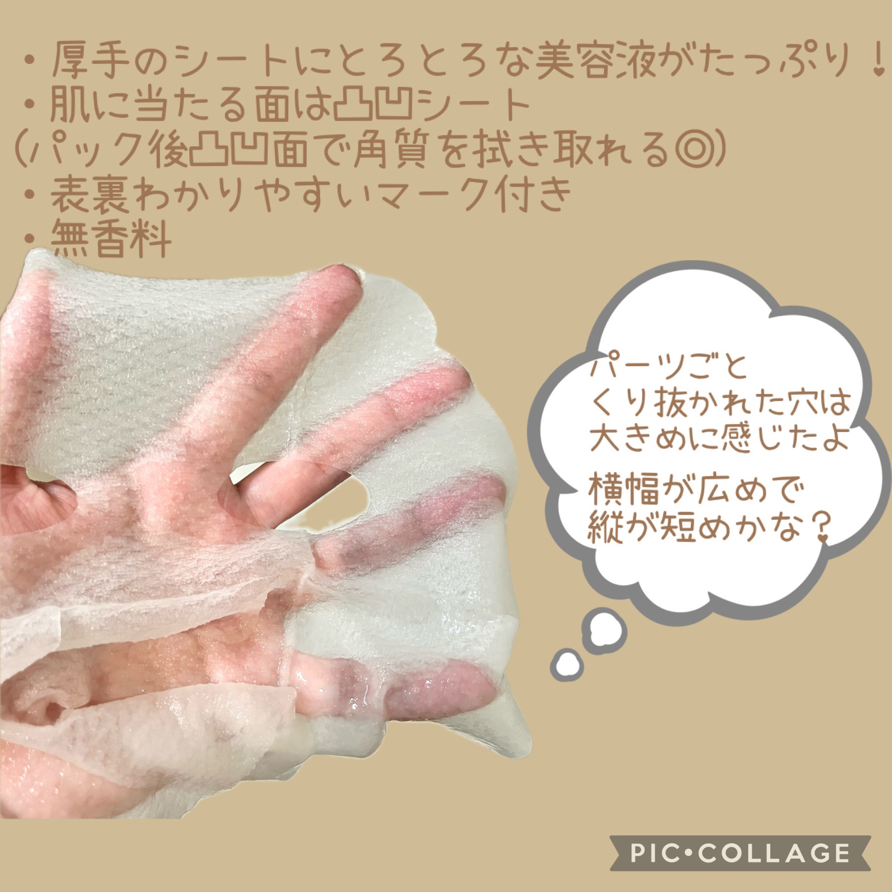 ごめんね素肌マスク/クリアターン/シートマスク・パックを使ったクチコミ（2枚目）