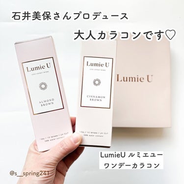 Lumie U 1day アーモンドブラウン/Lumie U/ワンデー（１DAY）カラコンを使ったクチコミ（2枚目）