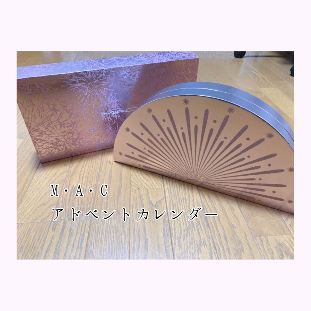 ブーム ブーム ワオ コンプリート アドベント カレンダー/M・A・C/メイクアップキットを使ったクチコミ（1枚目）