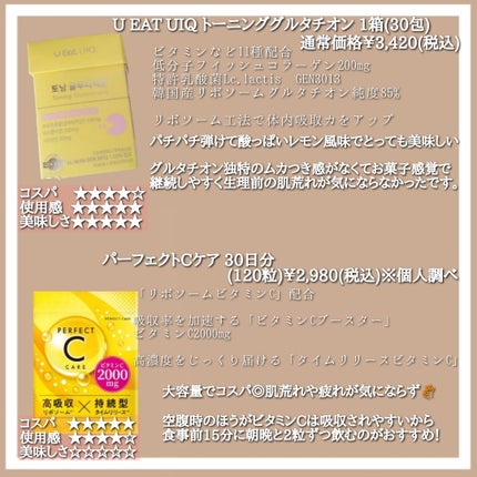 チョコラBBプラス (医薬品)/チョコラBB/その他を使ったクチコミ(5枚目)