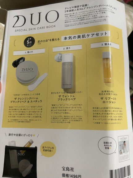 デュオ ザ クレンジングバーム ブラック/DUO/クレンジングバームを使ったクチコミ(3枚目)