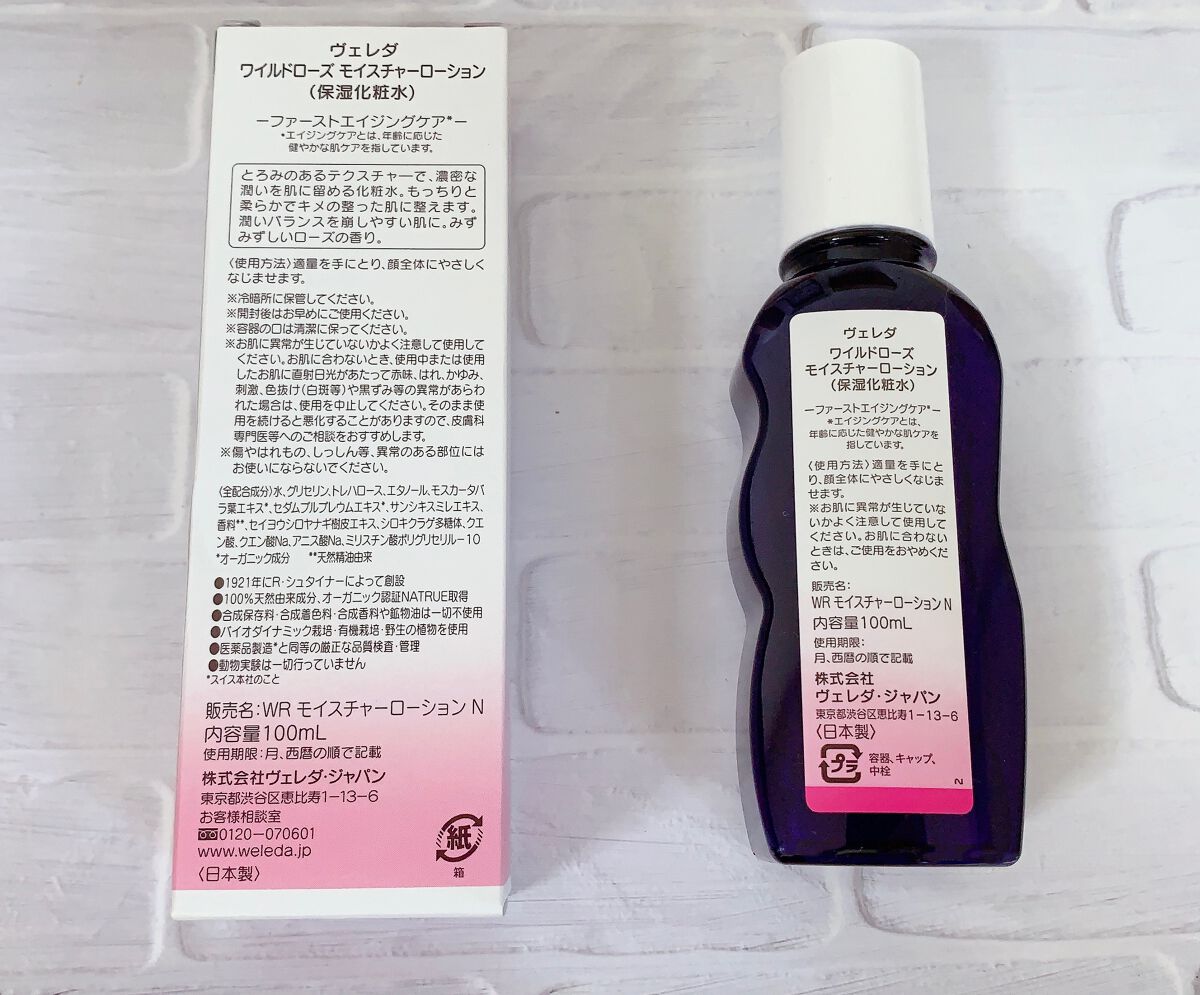 ワイルドローズ モイスチャーローション/WELEDA/化粧水を使ったクチコミ(2枚目)