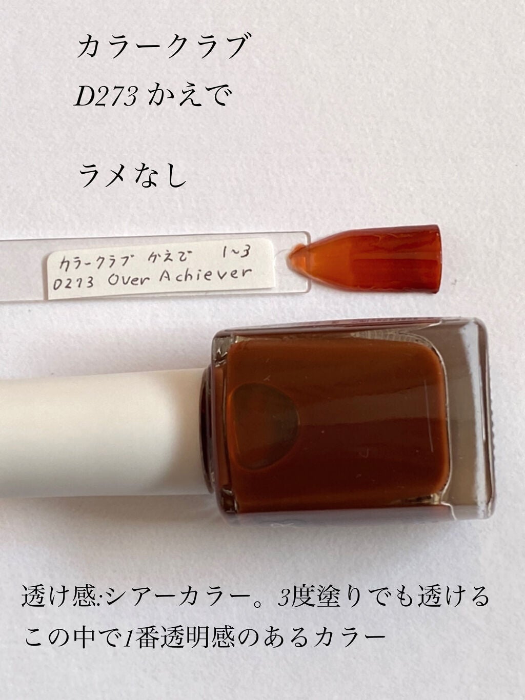 カラフルネイルズ/キャンメイク/マニキュアを使ったクチコミ(4枚目)