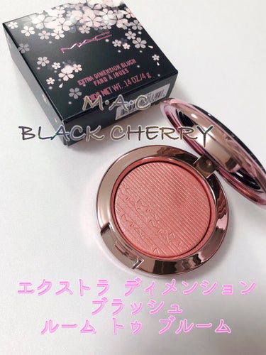 M・A・C
エクストラ ディメンション ブラッシュ 

＊ルーム トゥ ブルーム　　4,180円（税込み）

夜桜からインスパイアされた限定パッケージが…かわいい〜😍💕

私が購入したのは…

＊ルーム