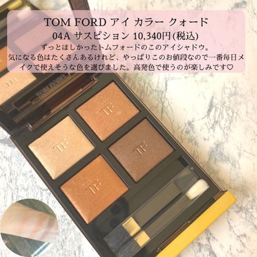 ラディアントクリーミーコンシーラー 1248 MACADAMIA/NARS/コンシーラーの画像