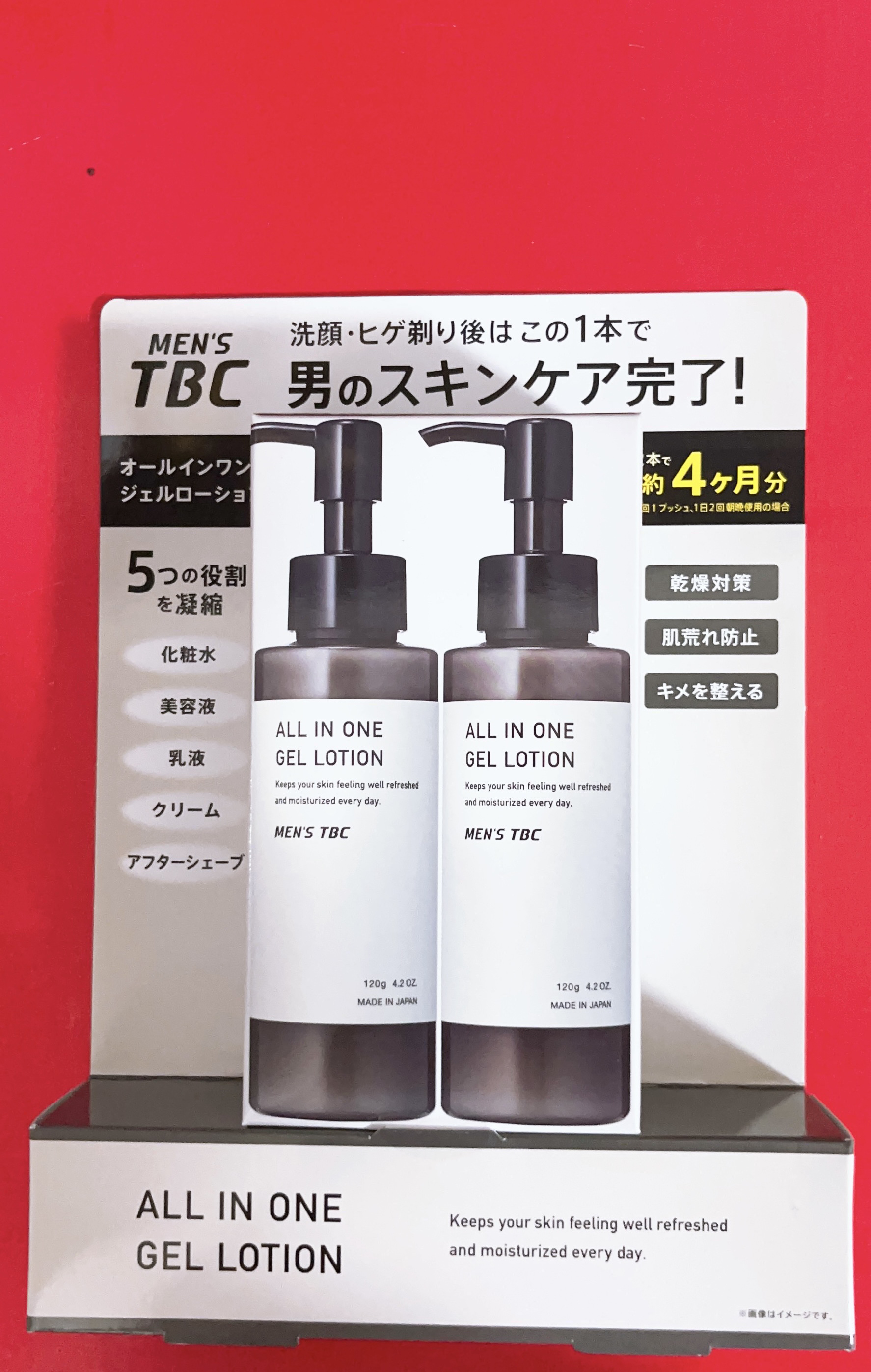 メンズTBCスキンケアセット&ナチュラルナオイル　計4点 メンズTBCスキンケアセット&ナチュラルナオイル 計4点 メンズTBC