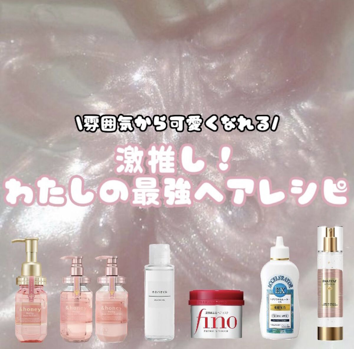 フィーノ　プレミアムタッチ　濃厚美容液ヘアマスク/フィーノ/ヘアマスク・ヘアパックを使ったクチコミ（1枚目）