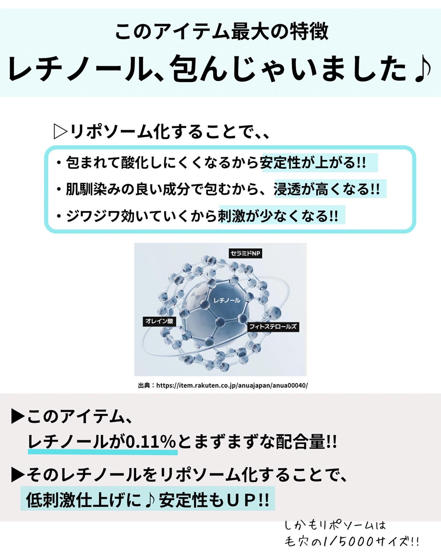 レチノショット 0.1/TOUT VERT/フェイスクリームを使ったクチコミ（3枚目）