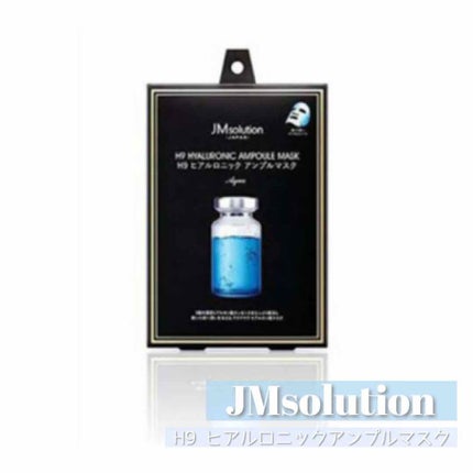 H9 ヒアルロニック アンプルマスク/JMsolution/シートマスク・パックを使ったクチコミ(1枚目)