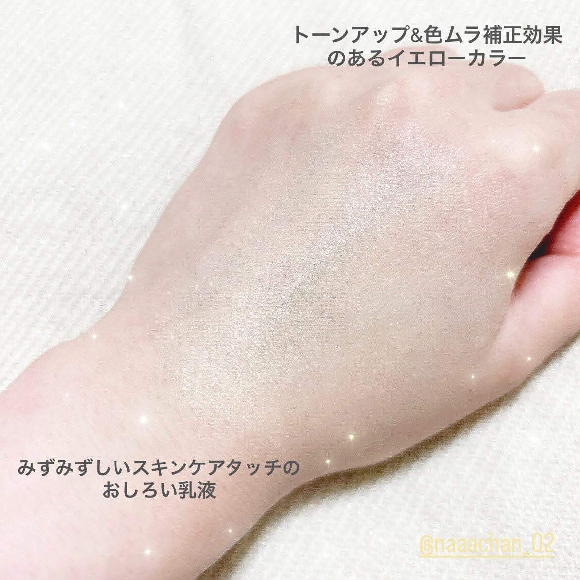 を使ったクチコミ（3枚目）