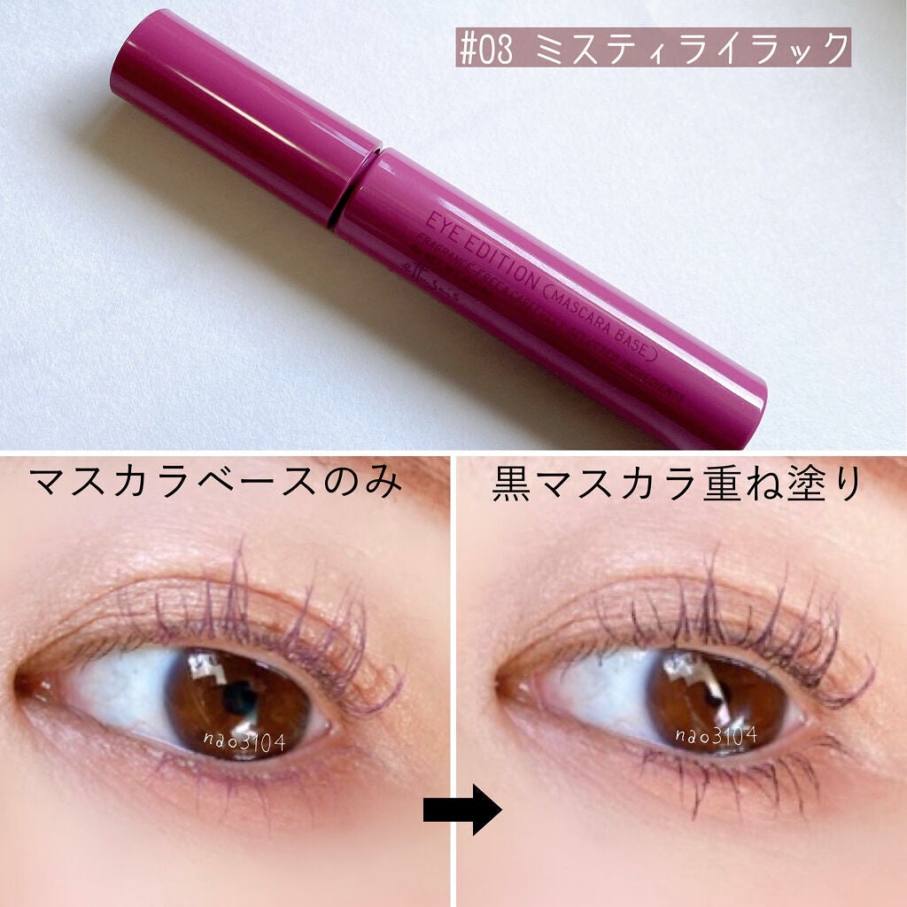 エテュセ アイエディション(マスカラベース)LE/ettusais/マスカラ下地を使ったクチコミ(9枚目)