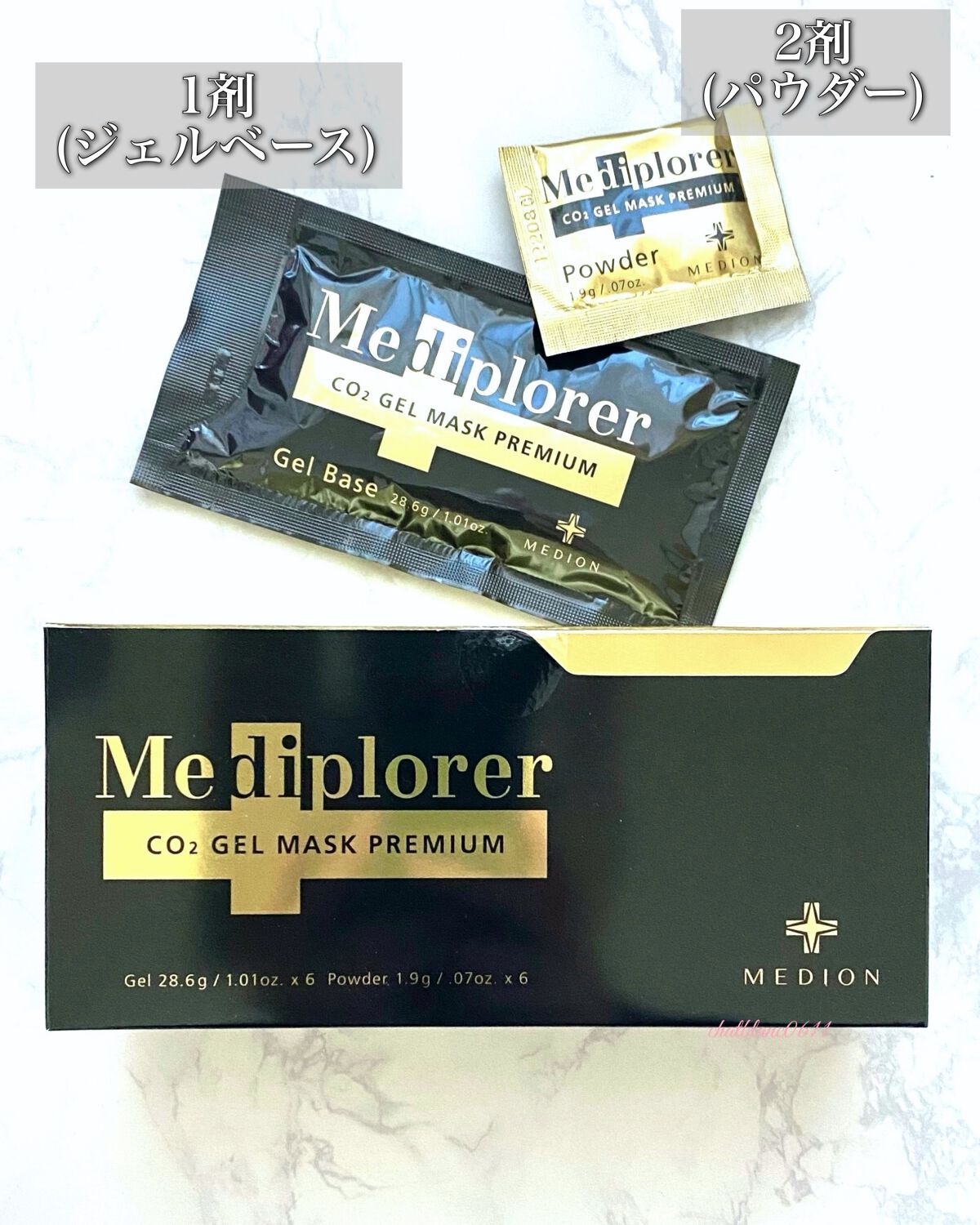 メディプローラーCO2ジェルマスクプレミアム/mediplorer/洗い流すパック・マスクを使ったクチコミ(2枚目)