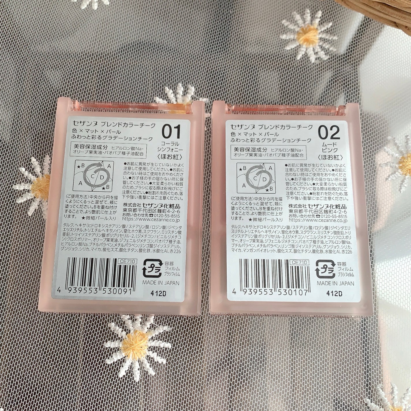 ブレンドカラーチーク/CEZANNE/チークを使ったクチコミ(10枚目)