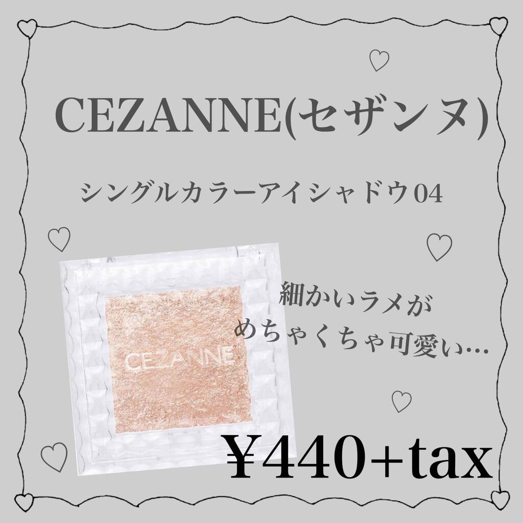 シングルカラーアイシャドウ/CEZANNE/単色アイシャドウを使ったクチコミ(1枚目)
