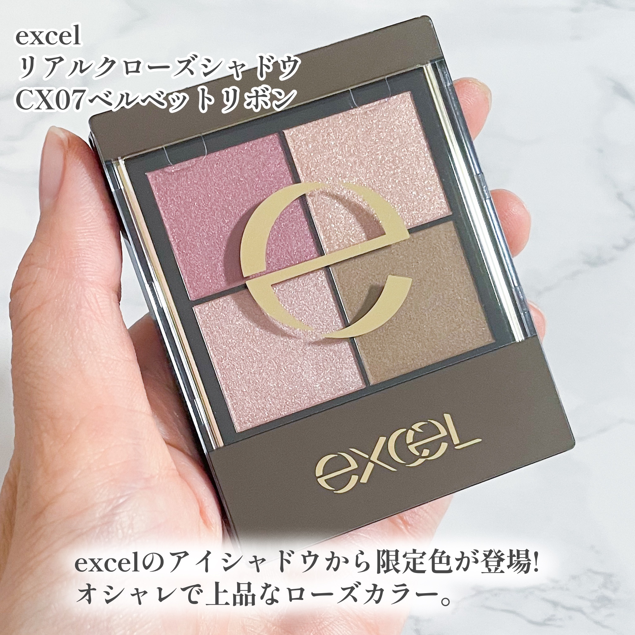 リアルクローズシャドウ CX07 ベルベットリボン(限定)/excel/アイシャドウパレットを使ったクチコミ（2枚目）