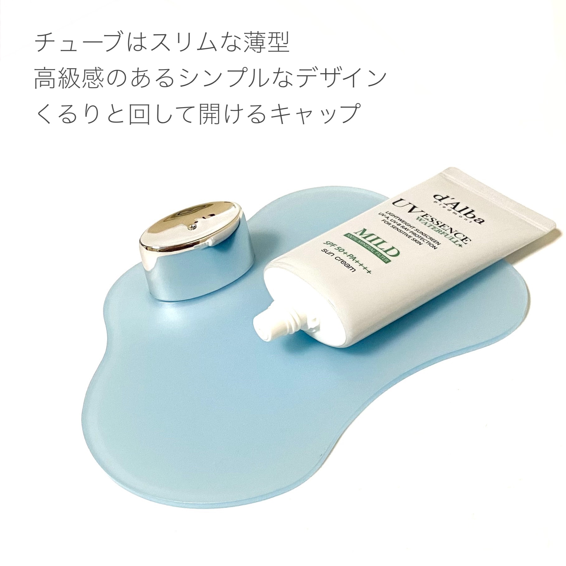 ウォータフルマイルドサンクリーム/ダルバ/日焼け止めクリームを使ったクチコミ（3枚目）