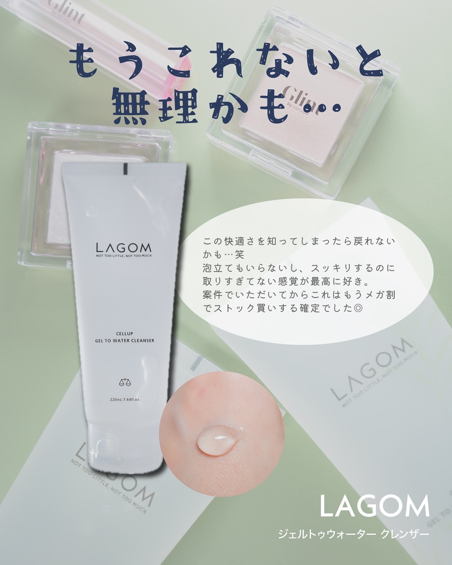 ラゴム ジェルトゥウォーター クレンザー(朝用洗顔)/LAGOM /その他洗顔料を使ったクチコミ（3枚目）