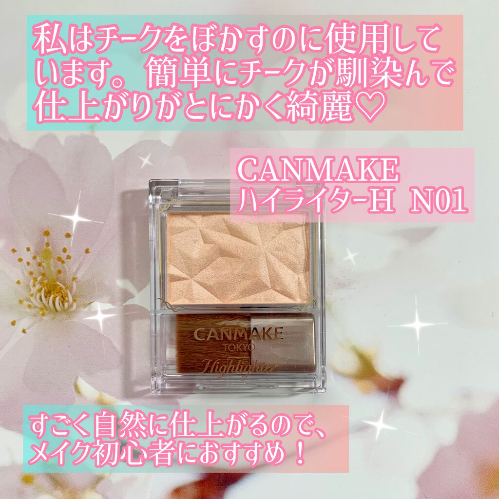 シェーディングパウダー/キャンメイク/シェーディングを使ったクチコミ（2枚目）