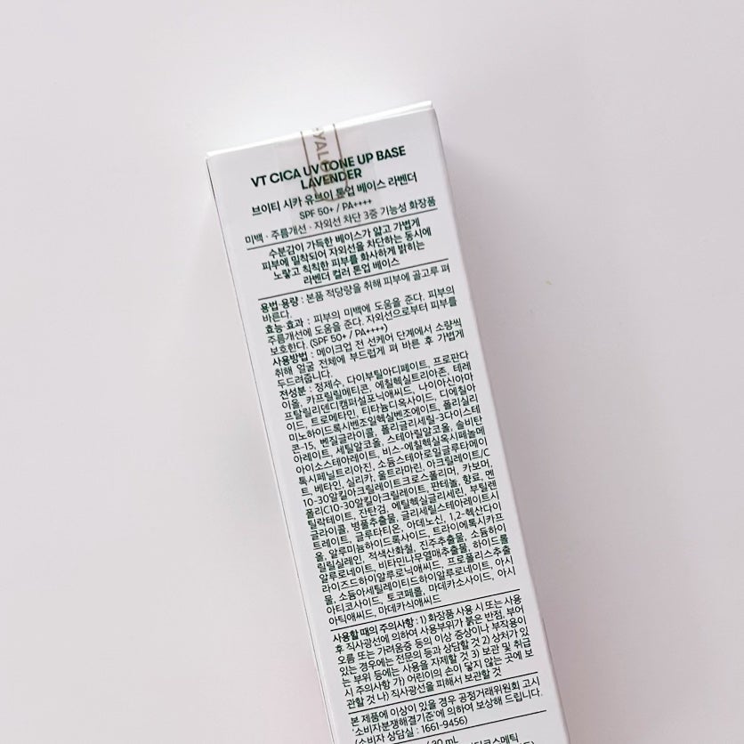 CICA UVトーンアップベース/VT/化粧下地を使ったクチコミ(2枚目)