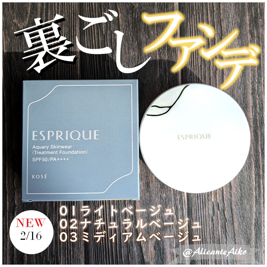 アクアリースキンウェア/ESPRIQUE/クッションファンデーションを使ったクチコミ(2枚目)