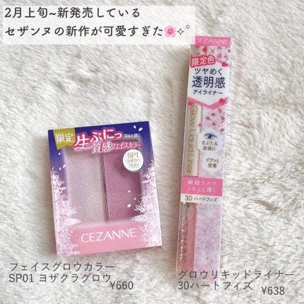 フェイスグロウカラー/CEZANNE/クリームハイライトを使ったクチコミ(2枚目)