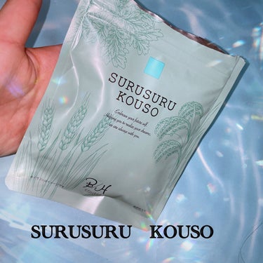 SURUSURU KOUSO/B/H COLLECT/健康サプリメントを使ったクチコミ（1枚目）