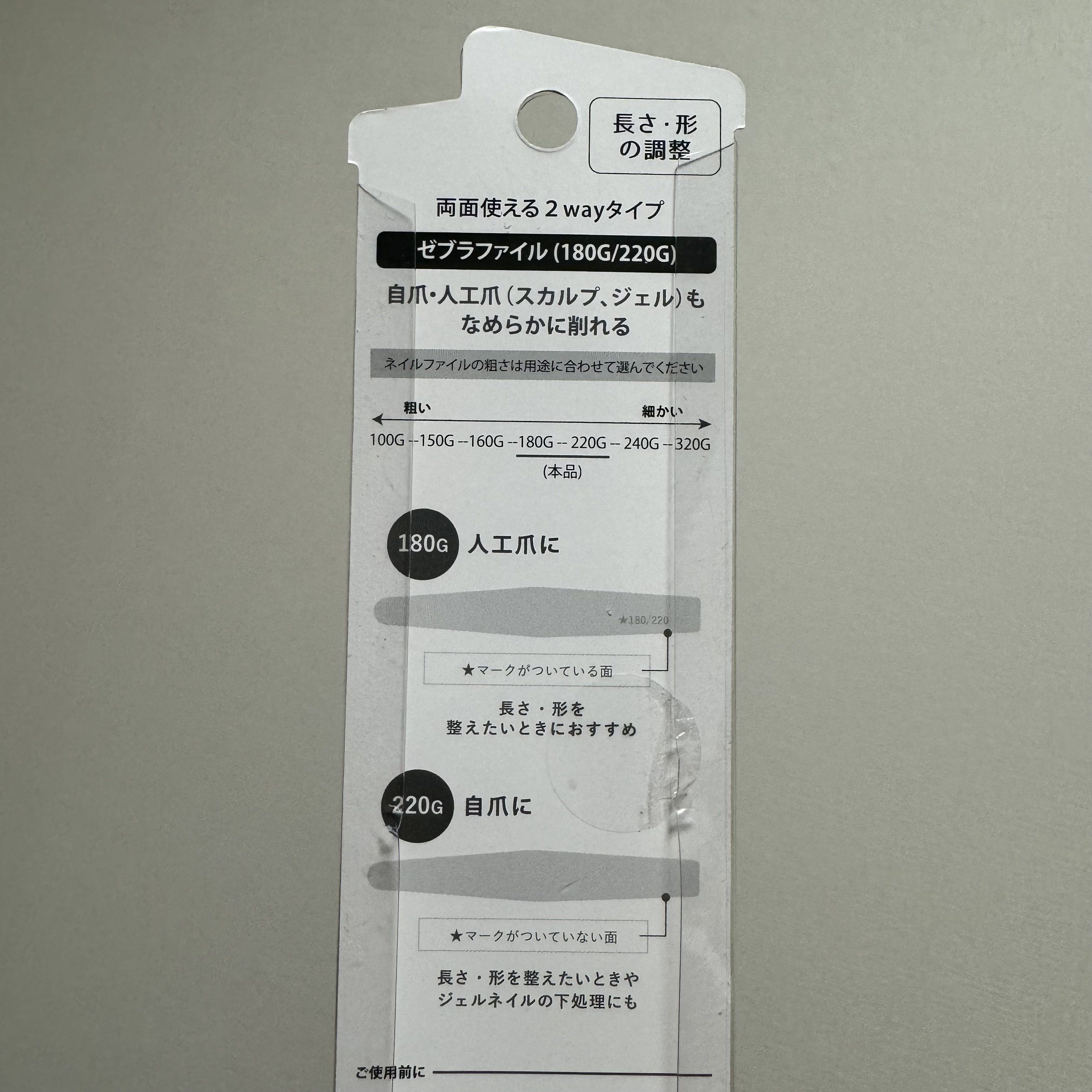 Mimits ソフトバッファー180/220G【MNG-11】/ビー・エヌ/ネイル用品を使ったクチコミ（2枚目）