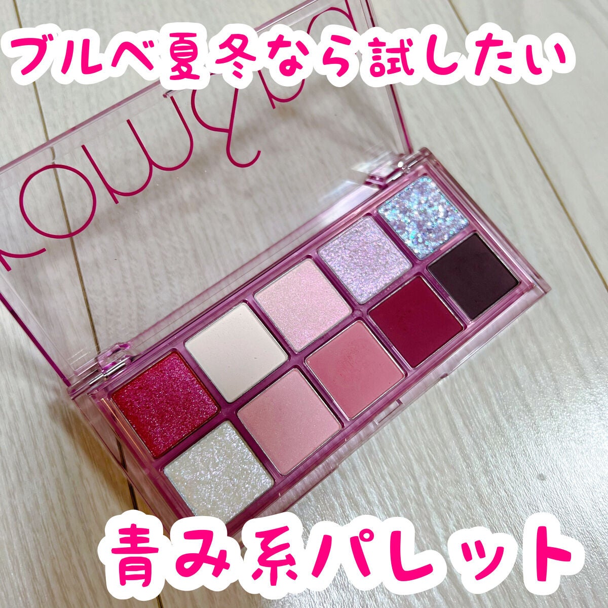 ベターザンパレット/rom&nd/アイシャドウパレットを使ったクチコミ(1枚目)