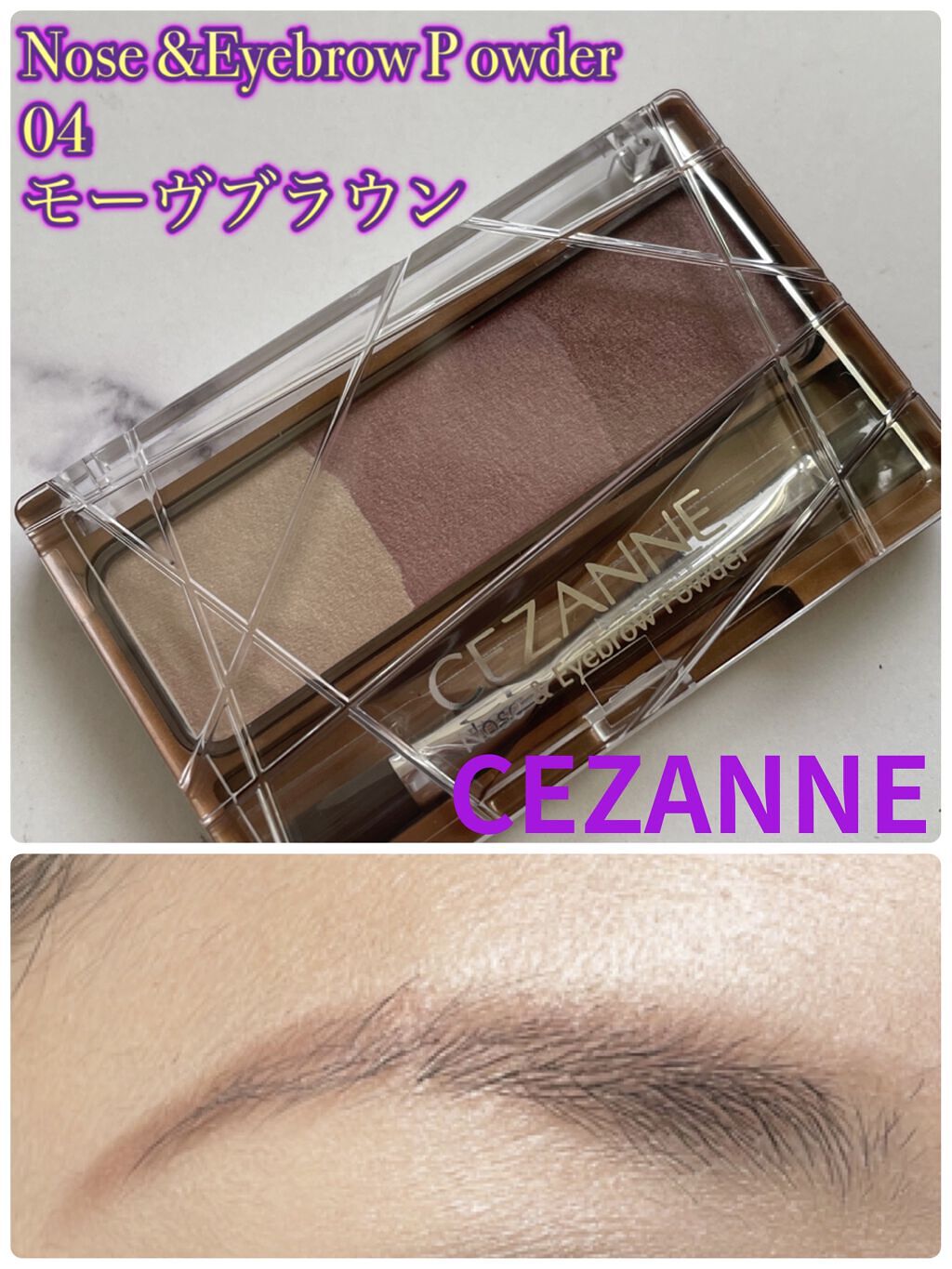 ノーズ＆アイブロウパウダー/CEZANNE/パウダーアイブロウを使ったクチコミ（1枚目）