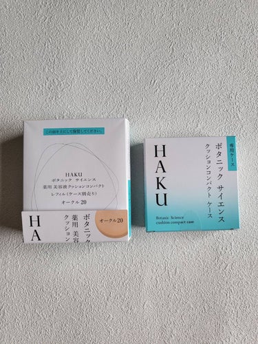 ボタニック サイエンス 薬用 美容液クッションコンパクト  オークル20(レフィル)/HAKU/クッションファンデーションの画像