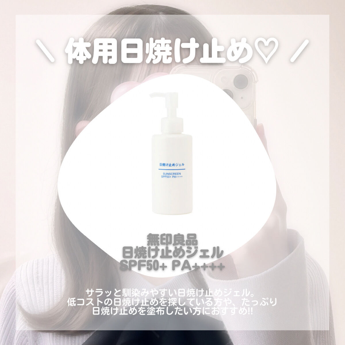 スキンアクア スーパーモイスチャージェル/スキンアクア/日焼け止めジェルを使ったクチコミ（2枚目）