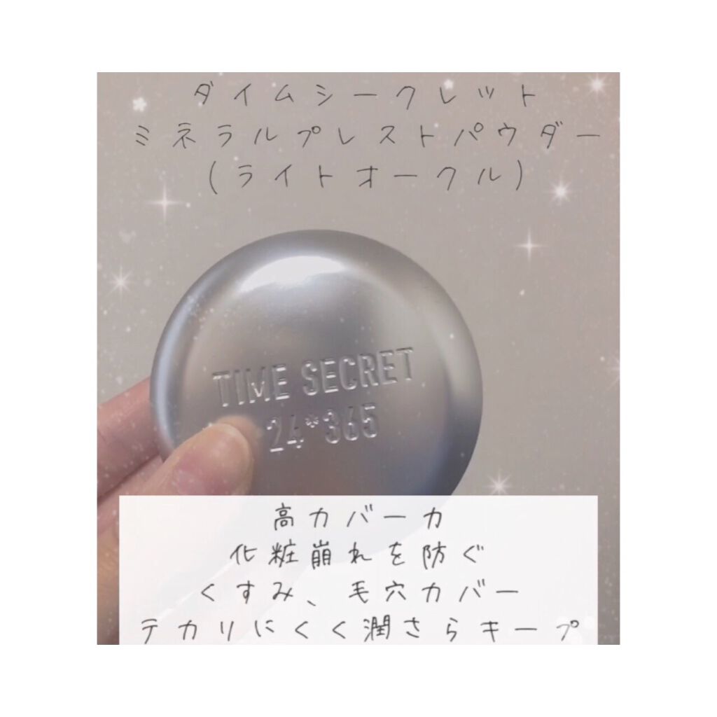 モイストラボ ルースパウダー/Moist Labo/ルースパウダーを使ったクチコミ（3枚目）